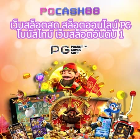 pg candy