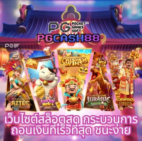pg candy